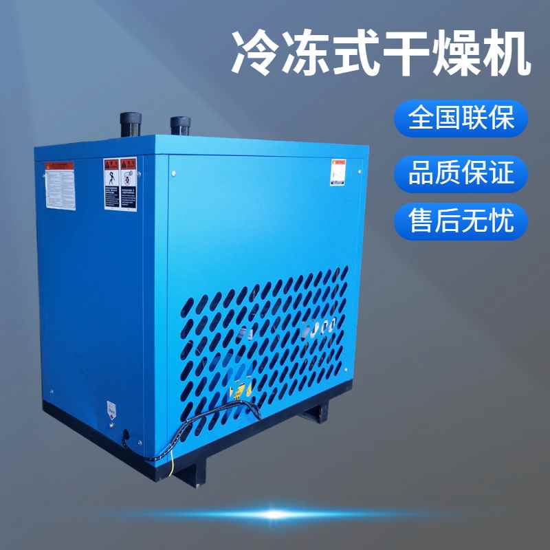 冷凍式干燥機廠家