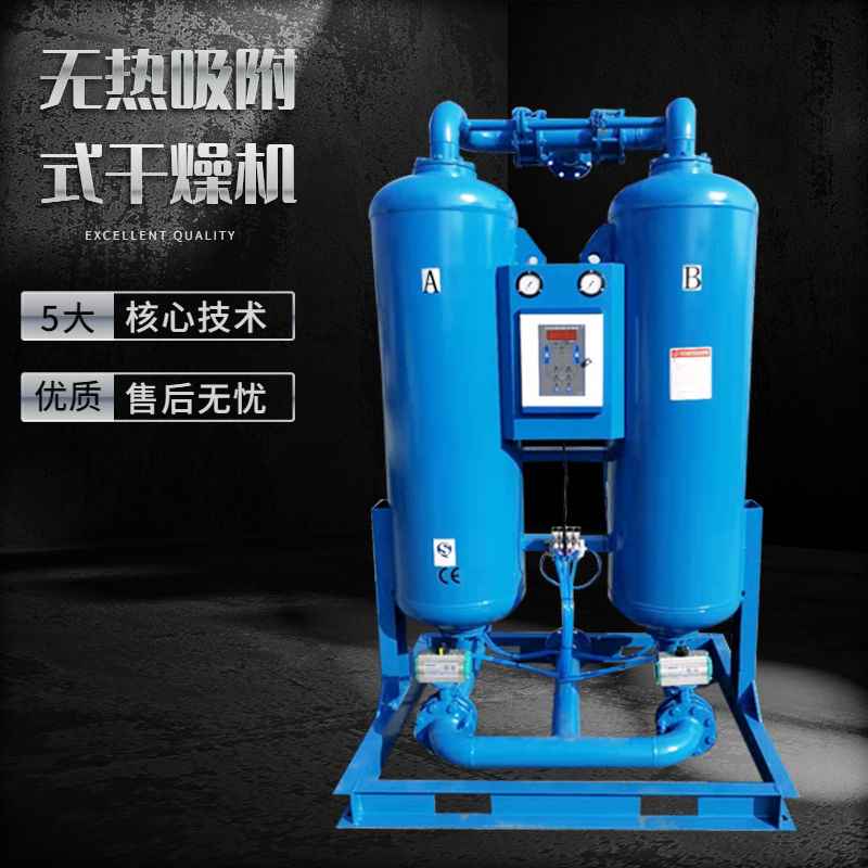 壓縮空氣吸附式干燥機(jī)廠家